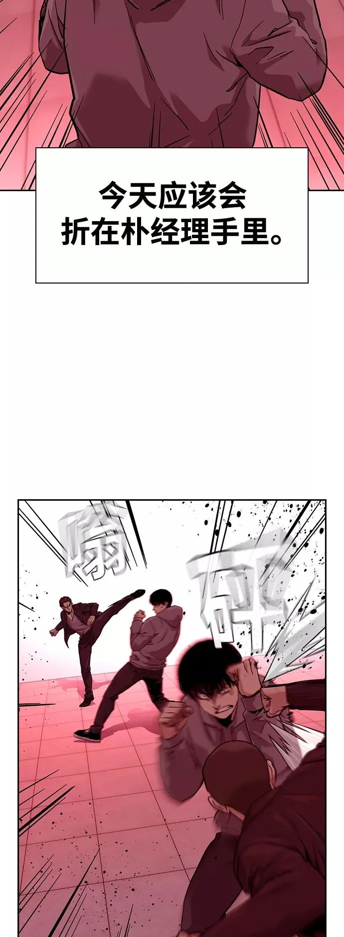 第36话 第12页