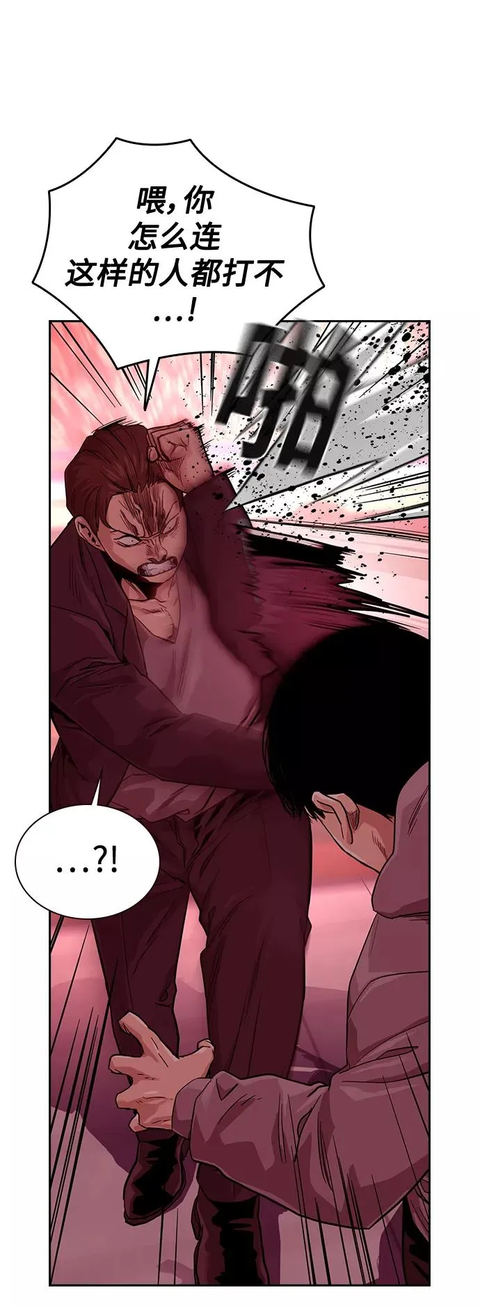 第36话 第14页