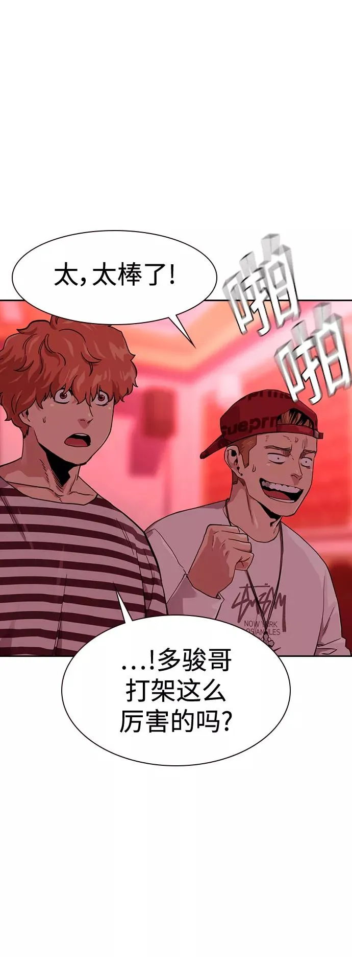 第36话 第15页
