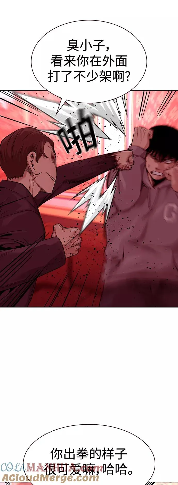 第36话 第16页