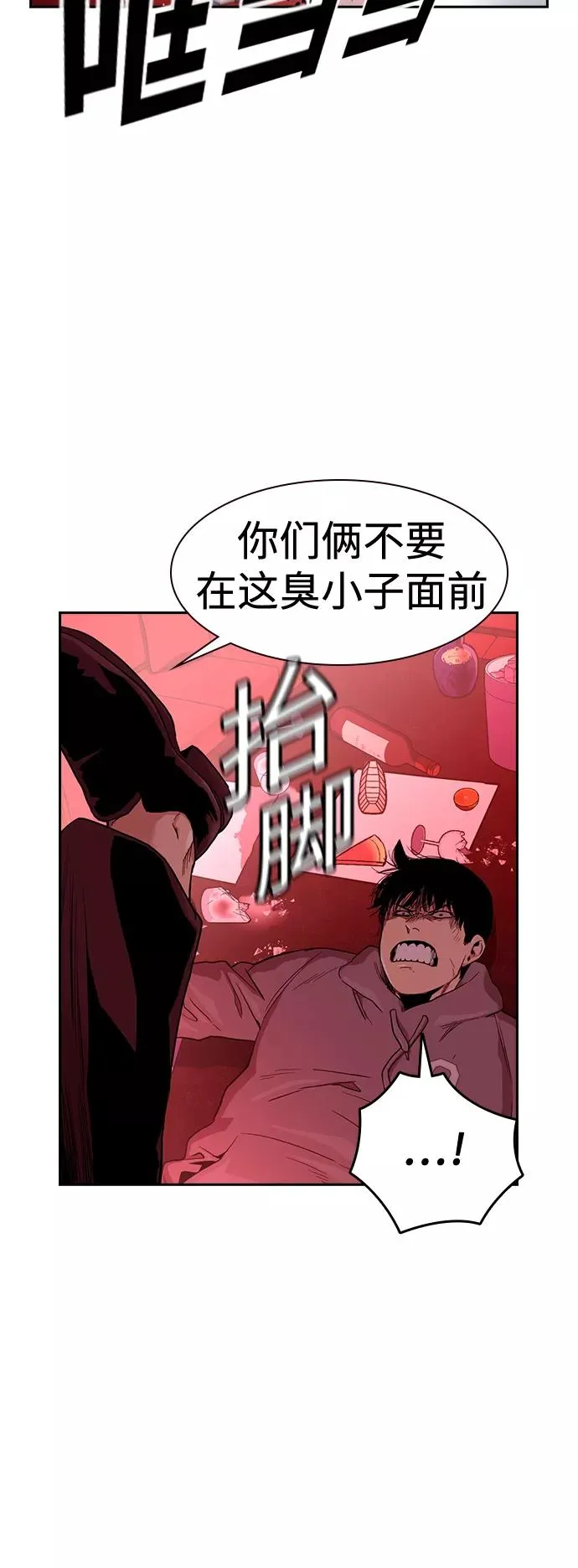第36话 第21页
