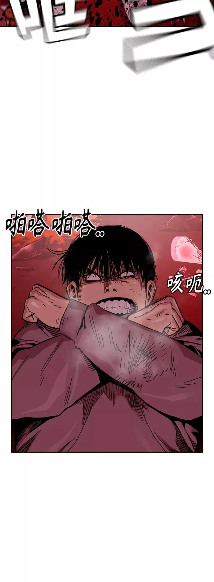 第36话 第23页