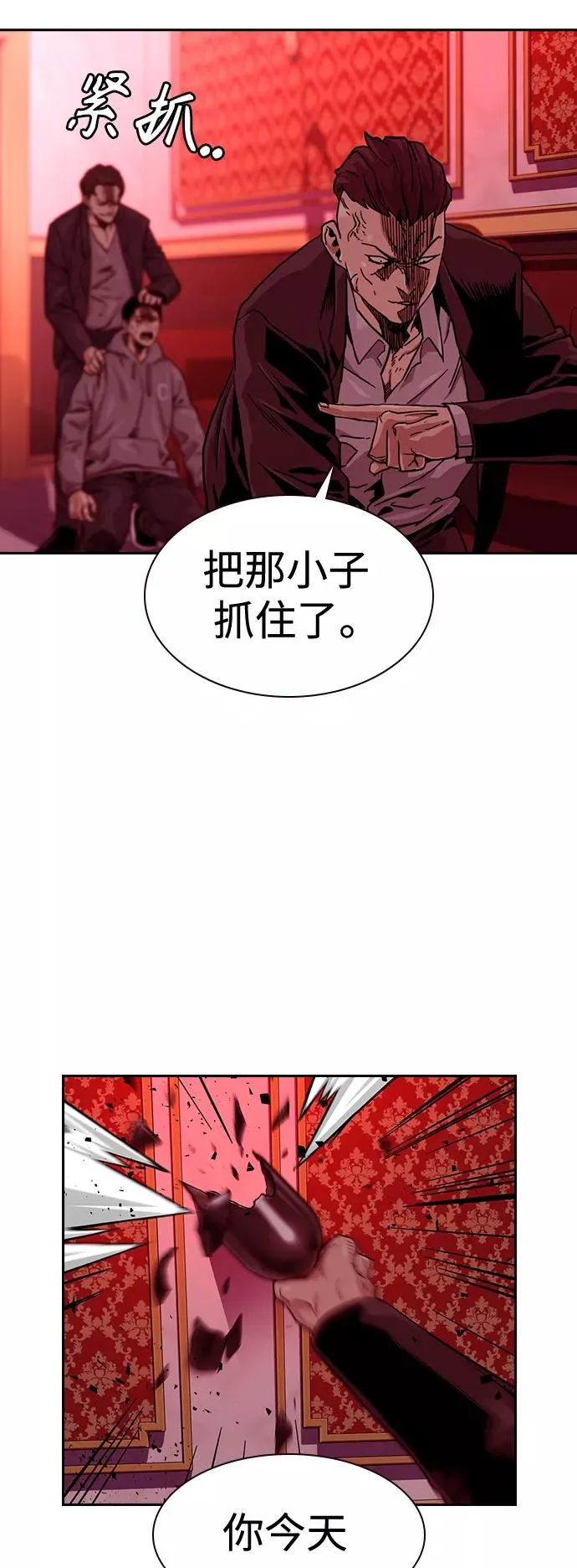第36话 第24页