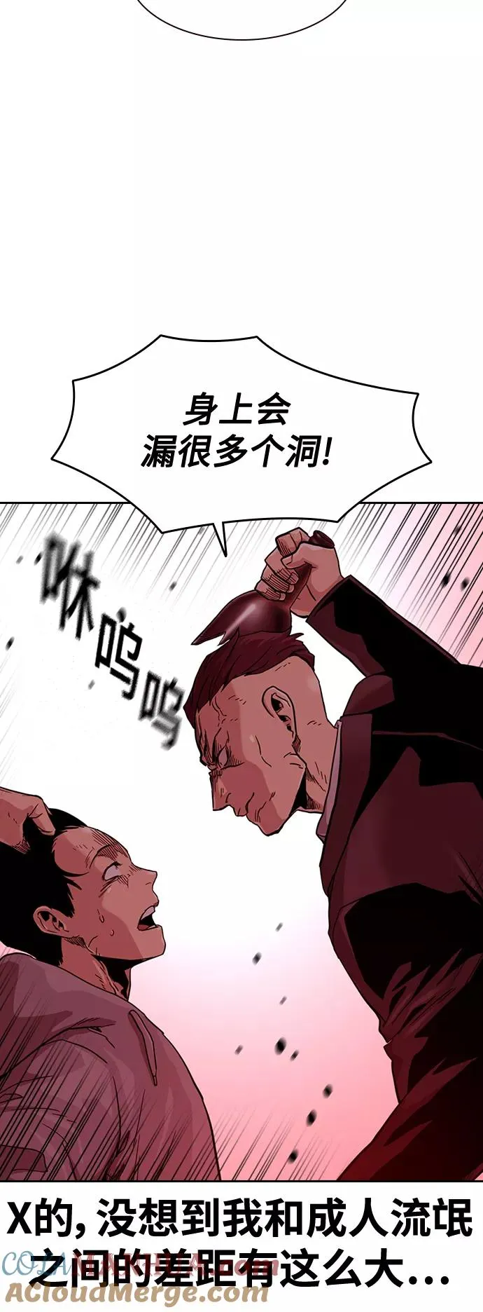 第36话 第25页