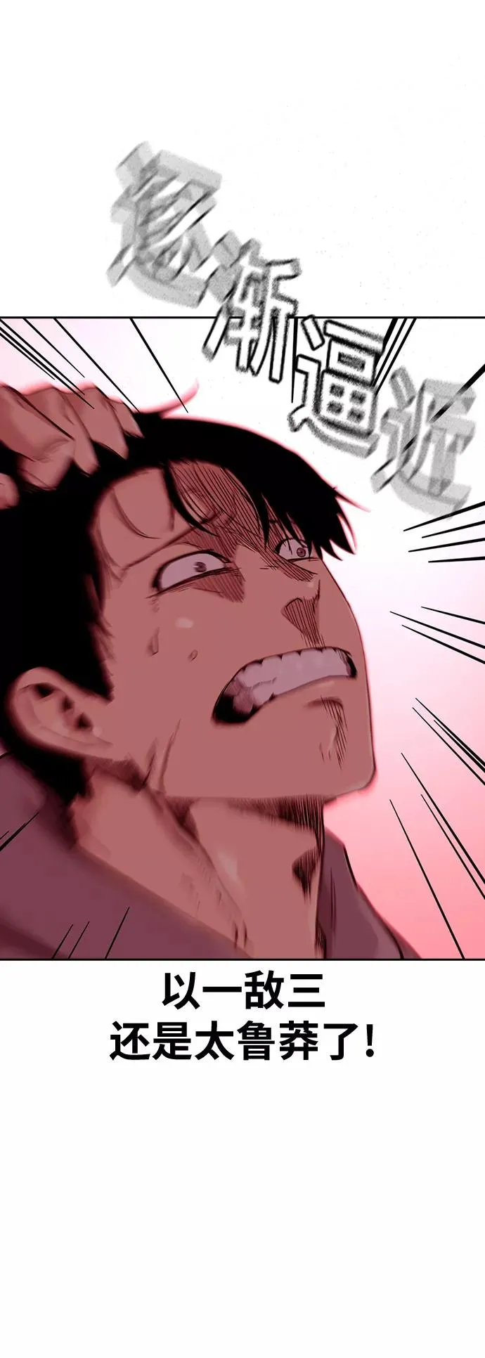 第36话 第26页