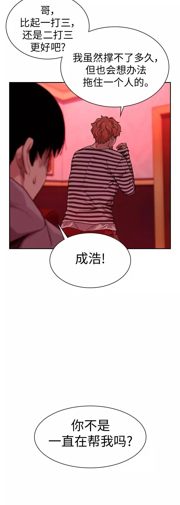 第36话 第29页