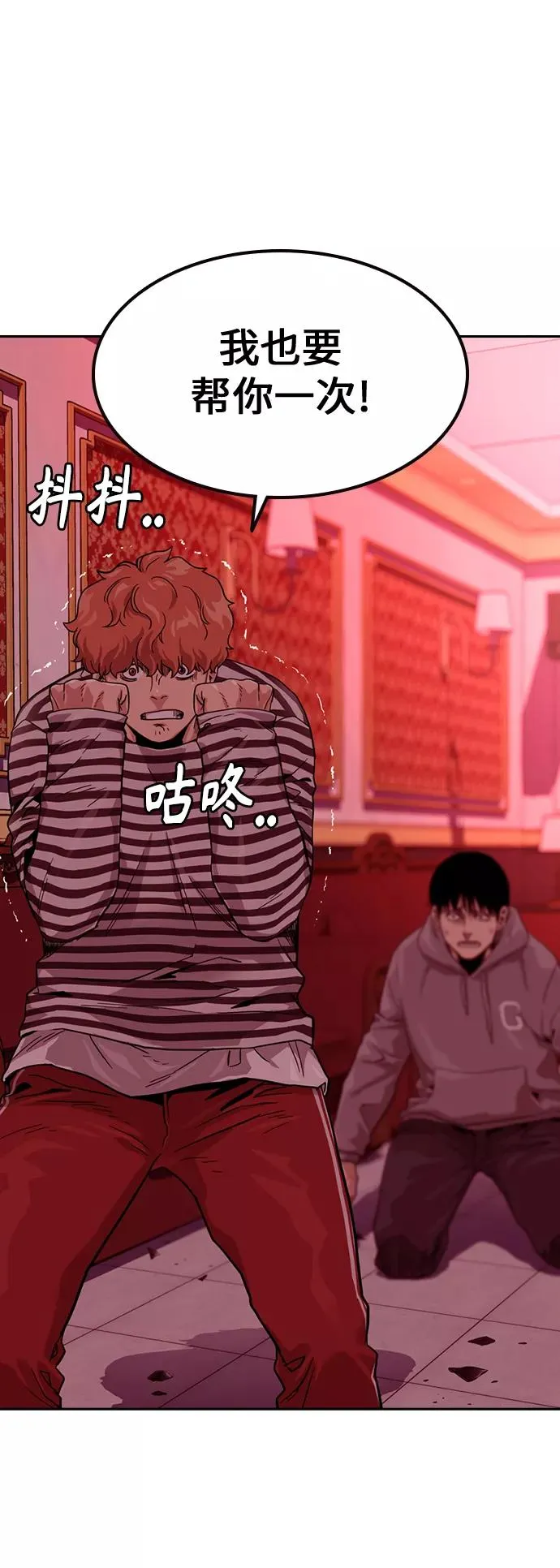 第36话 第30页