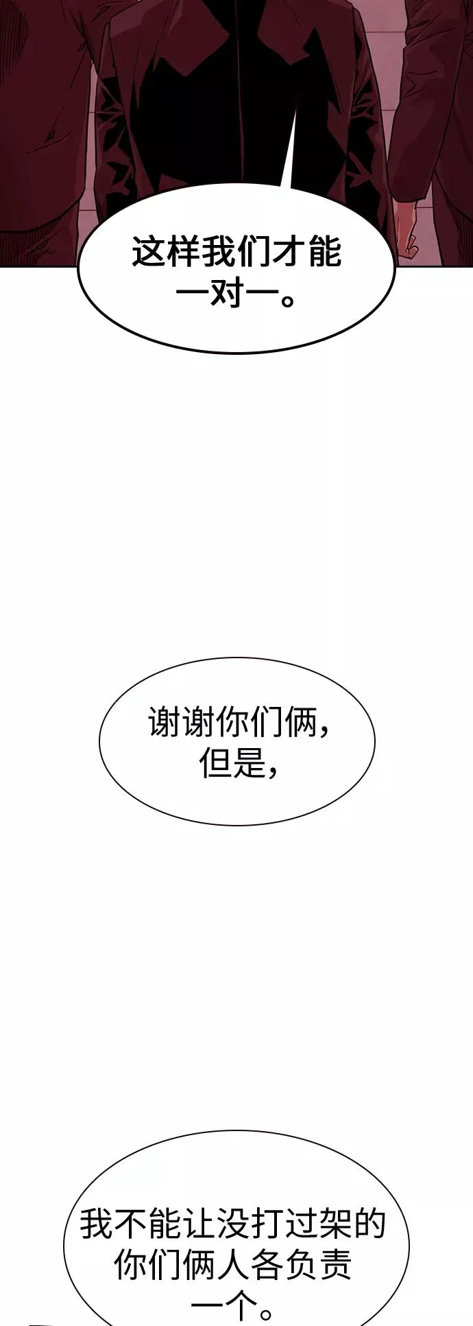 第36话 第33页