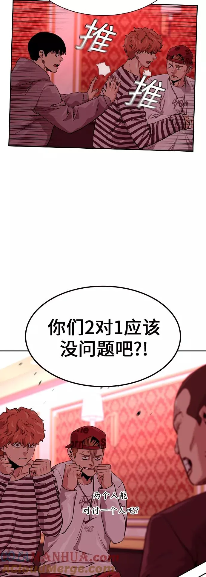 第36话 第34页