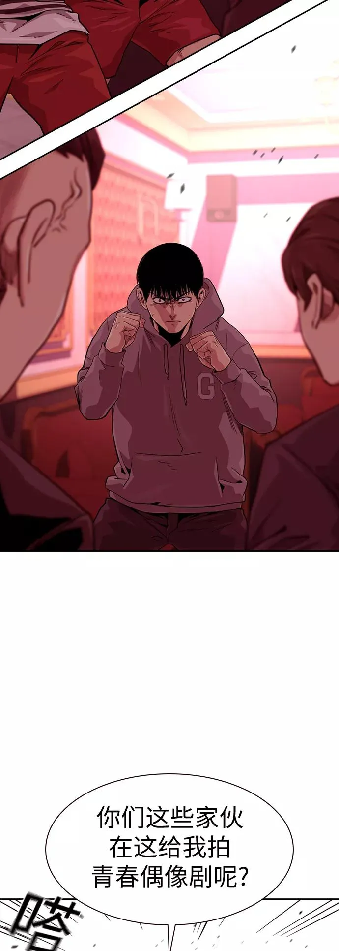 第36话 第35页