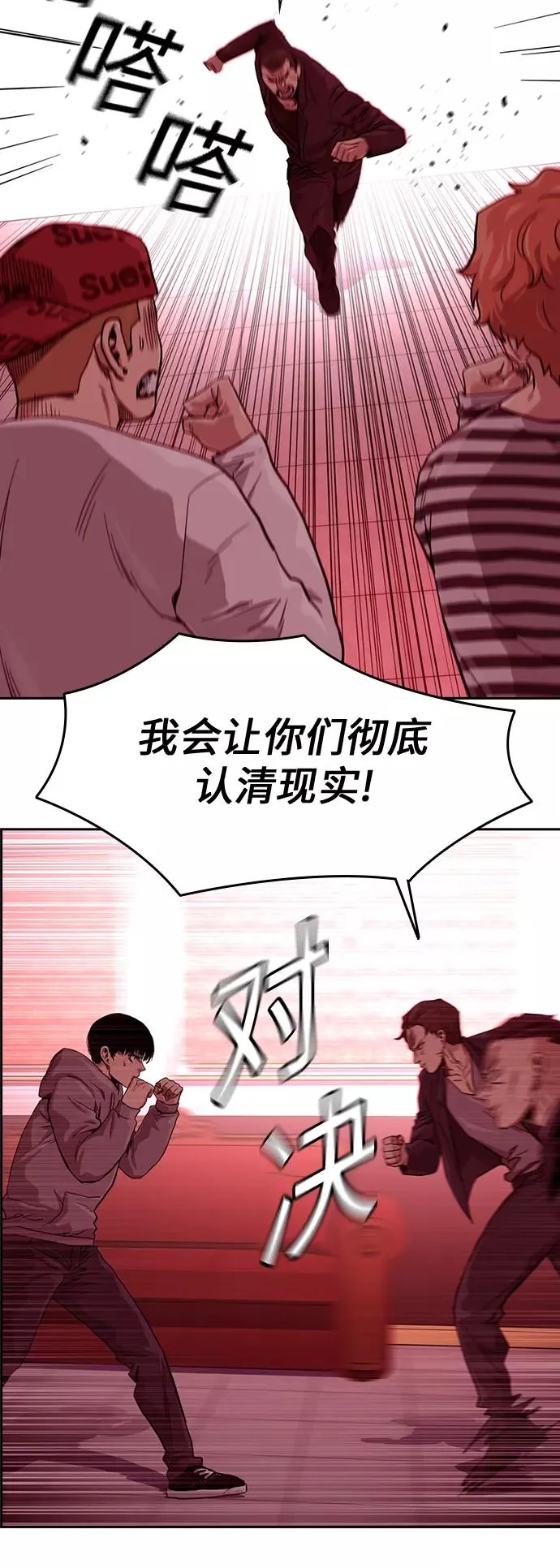 第36话 第36页