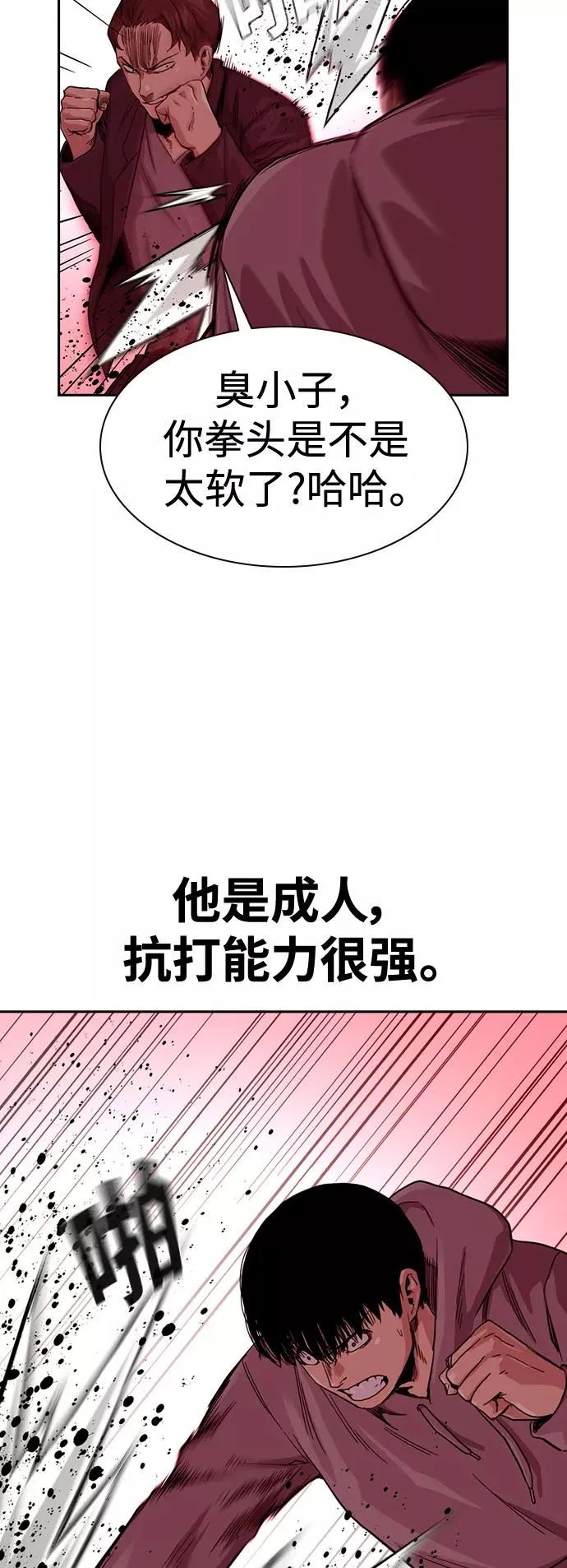 第36话 第38页