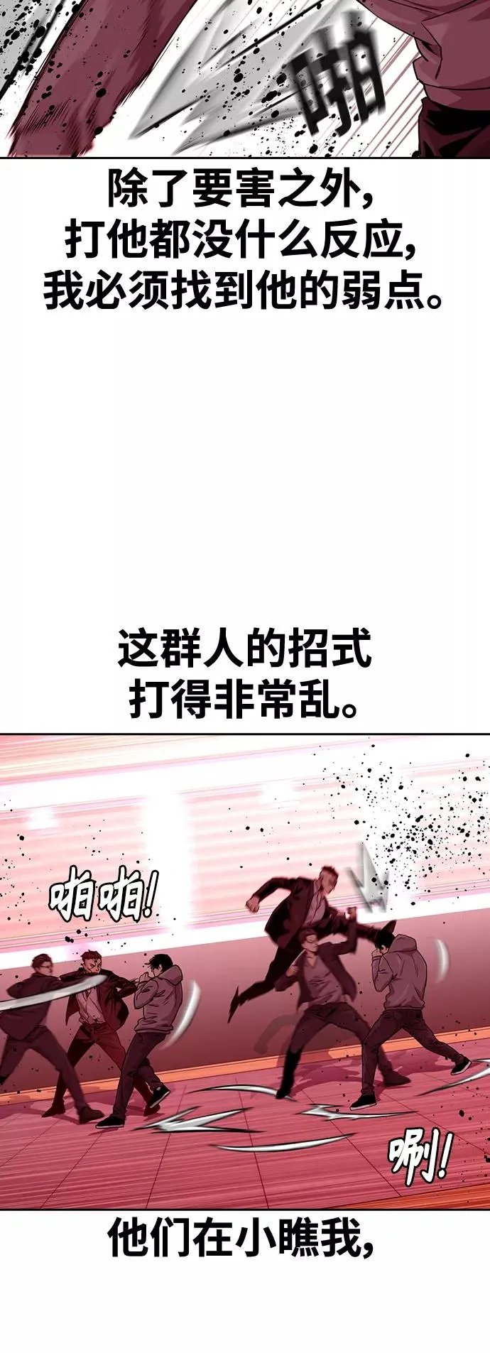 第36话 第39页