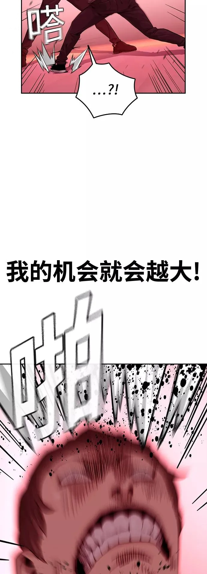 第36话 第41页