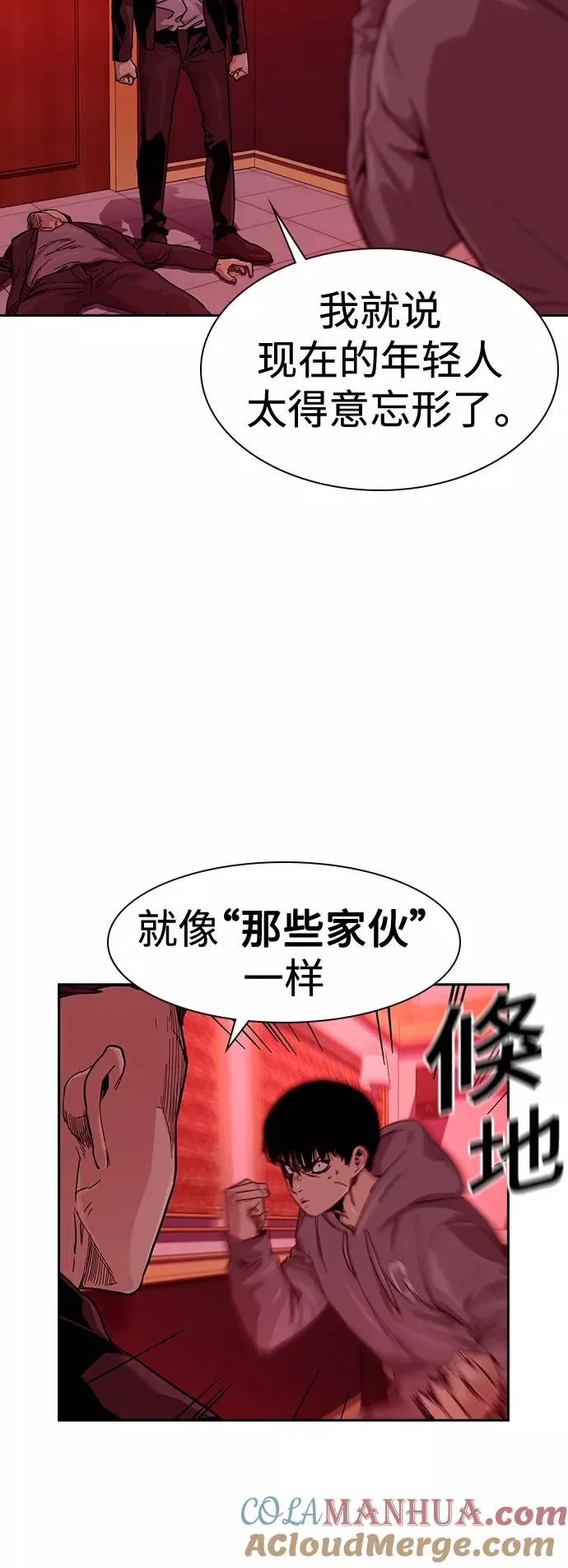 第36话 第43页