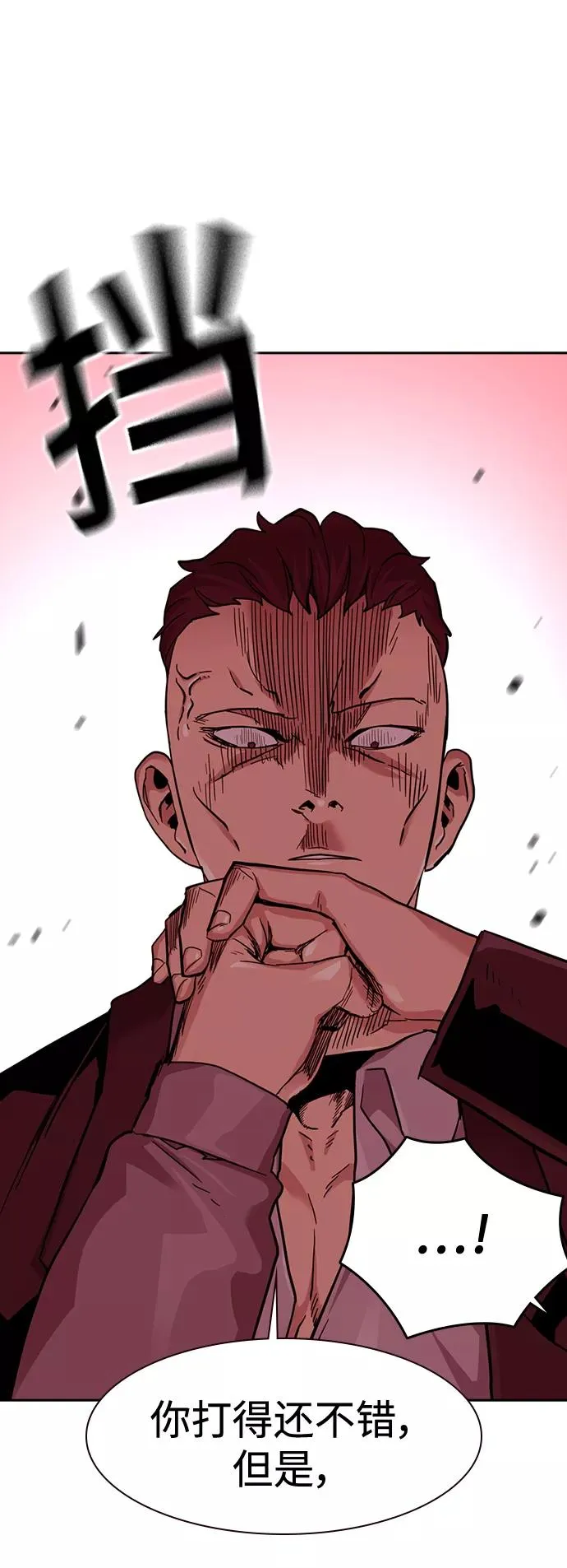 第36话 第44页