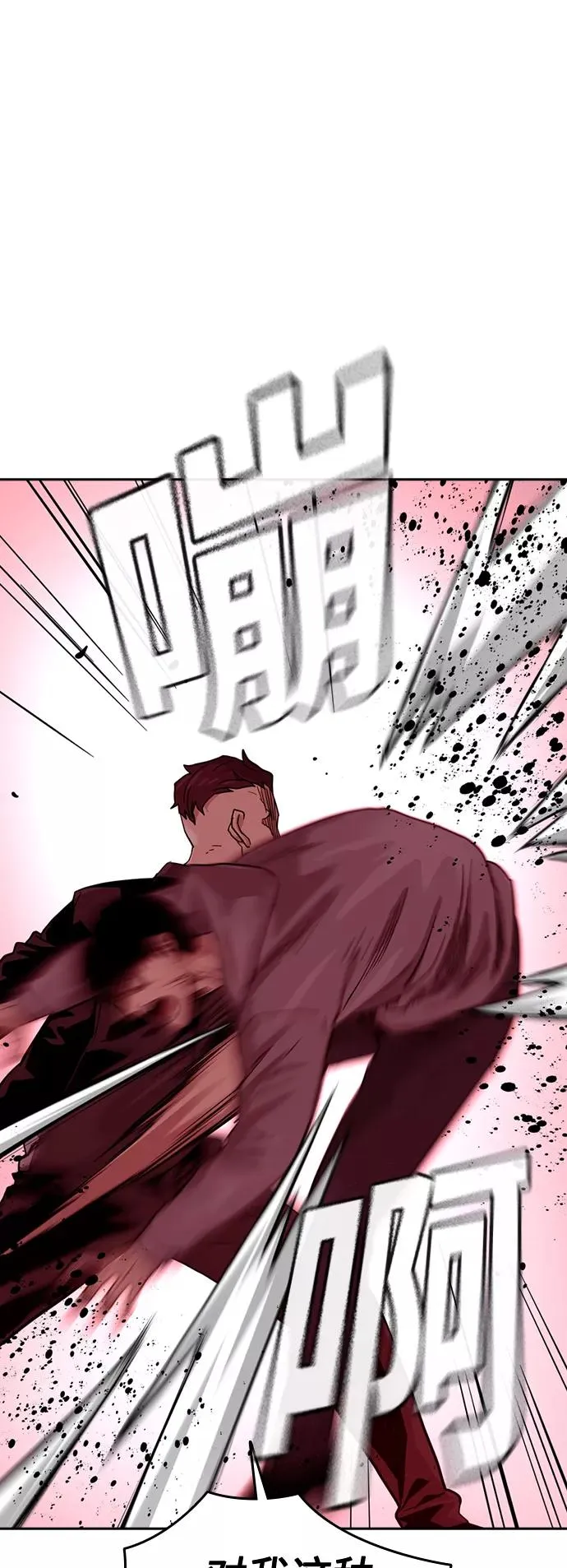 第36话 第45页