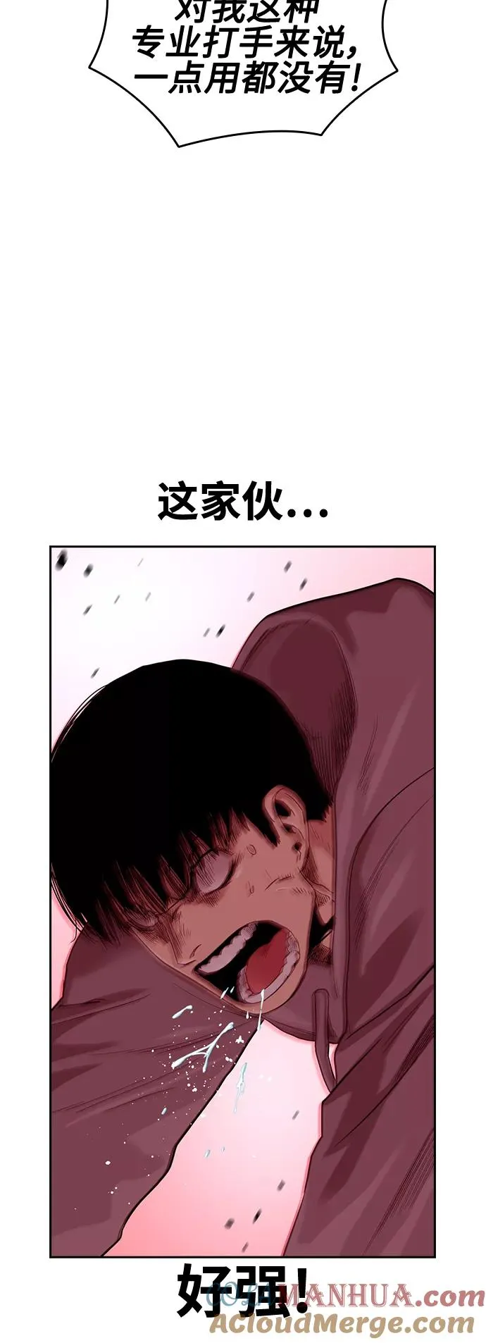 第36话 第46页
