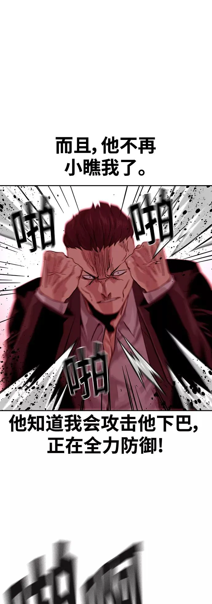 第36话 第47页
