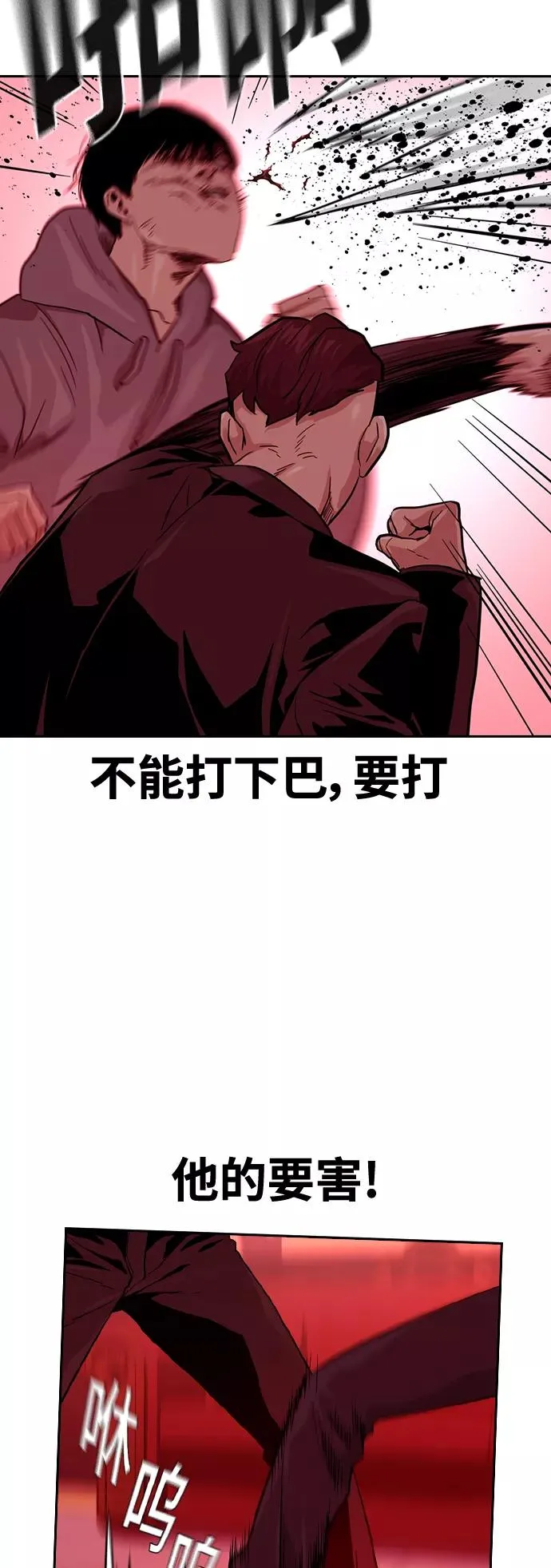 第36话 第48页