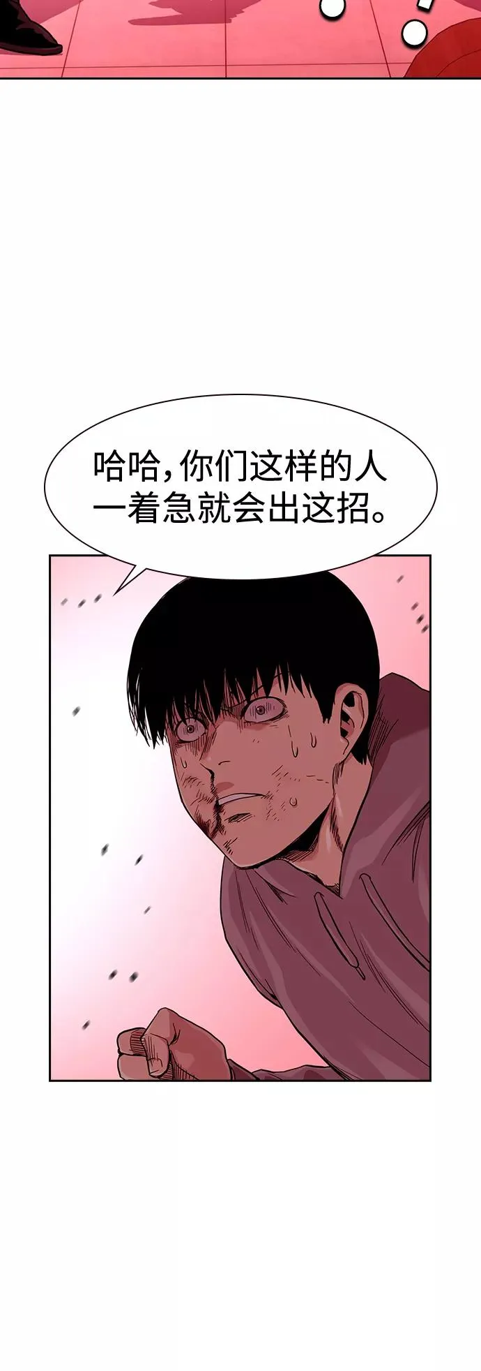 第36话 第50页