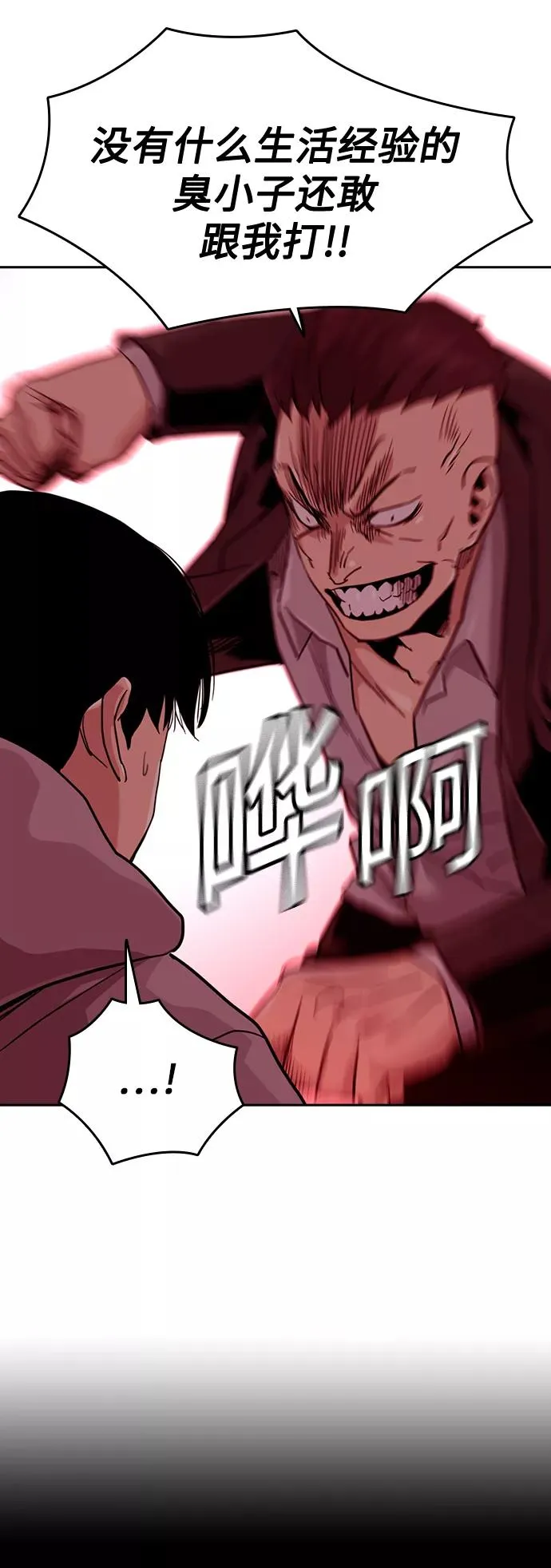 第36话 第51页