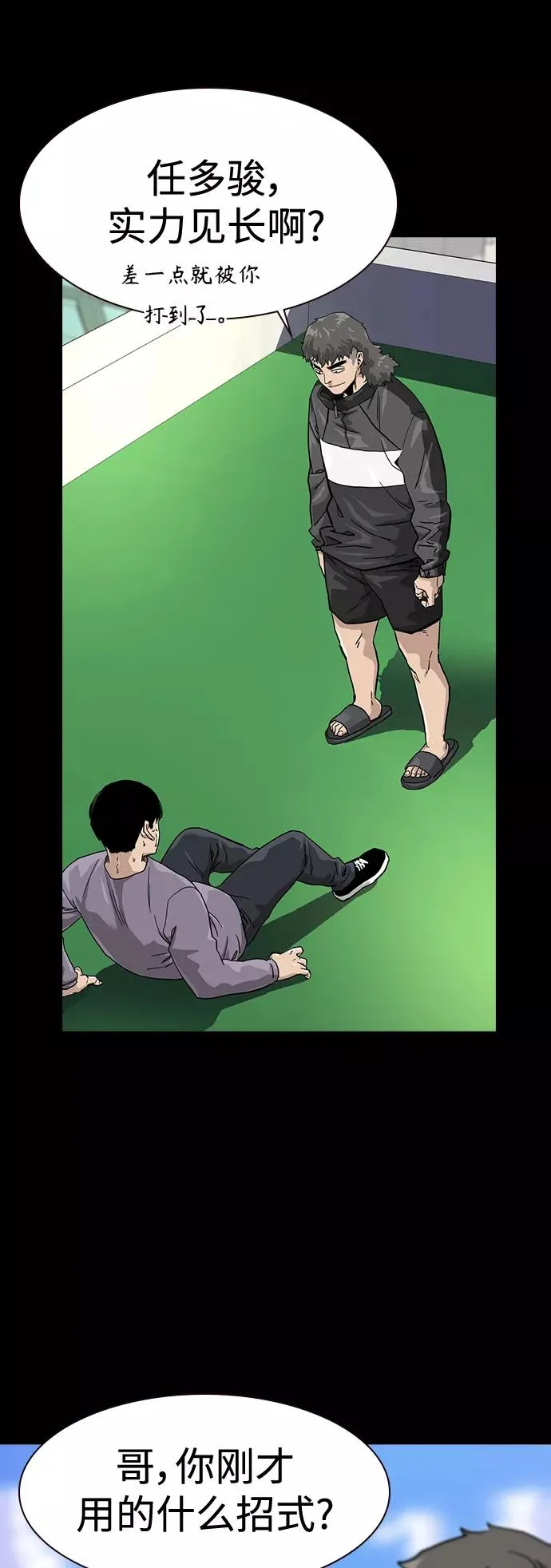 第36话 第53页