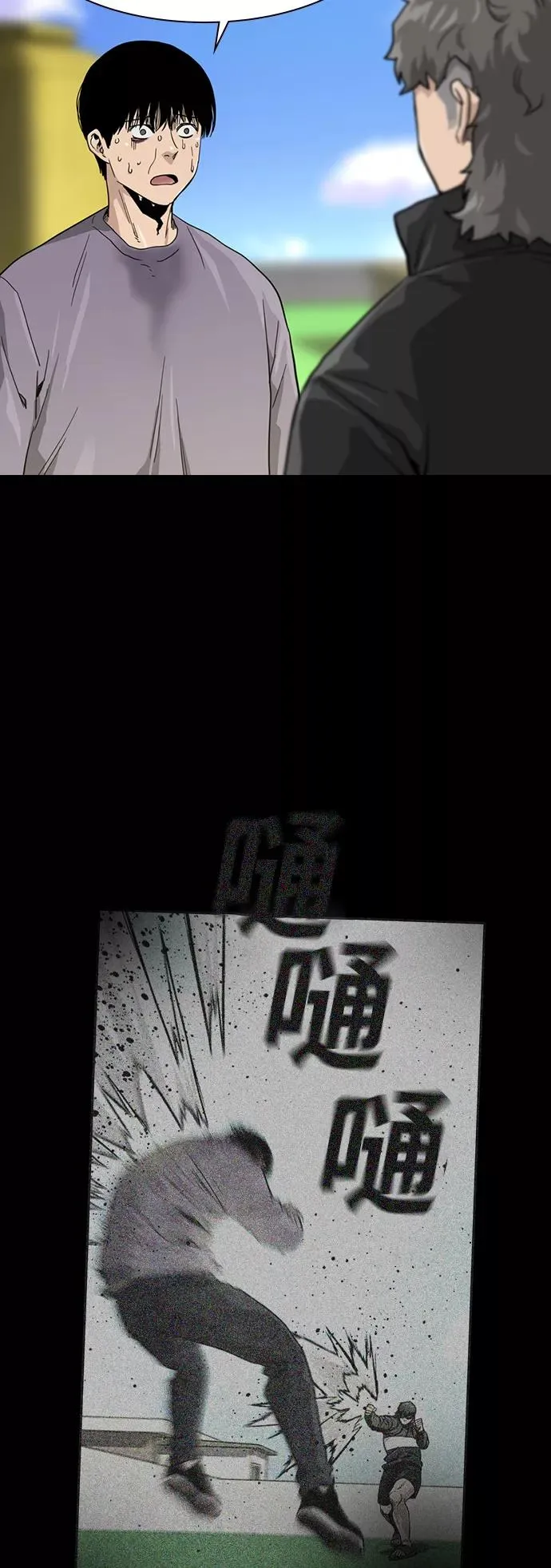 第36话 第54页