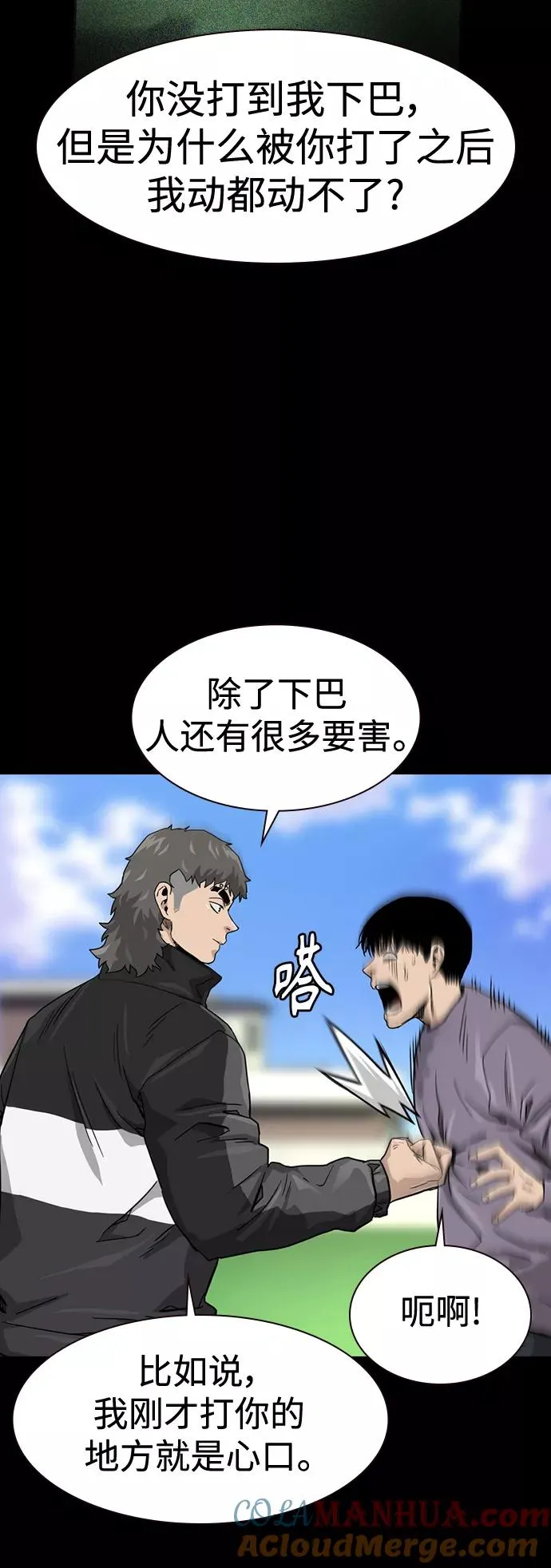 第36话 第55页