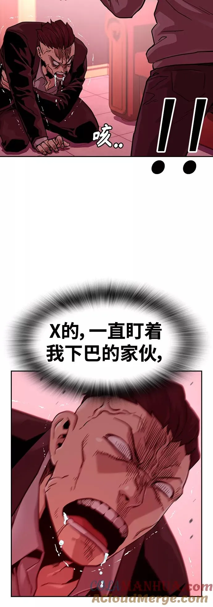第36话 第58页