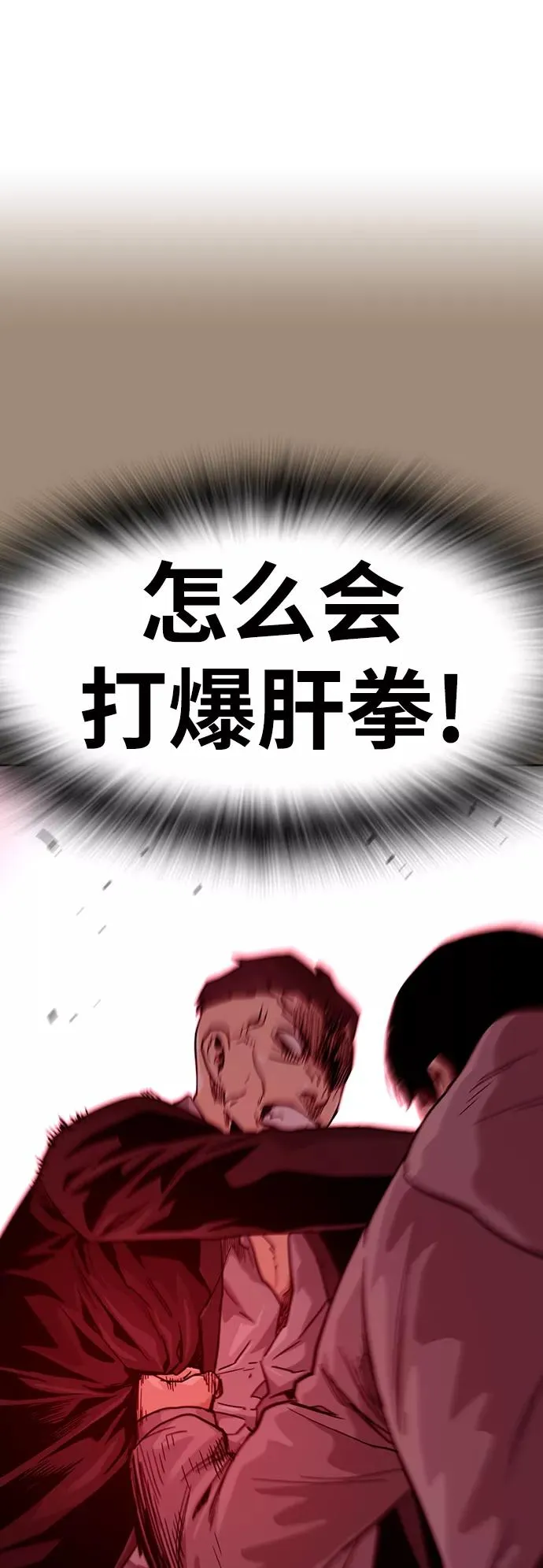 第36话 第59页