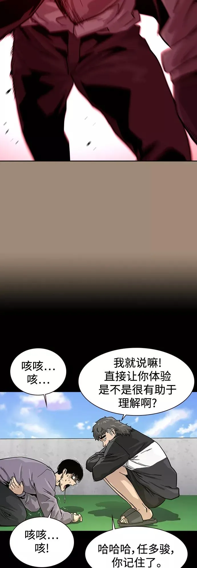 第36话 第60页