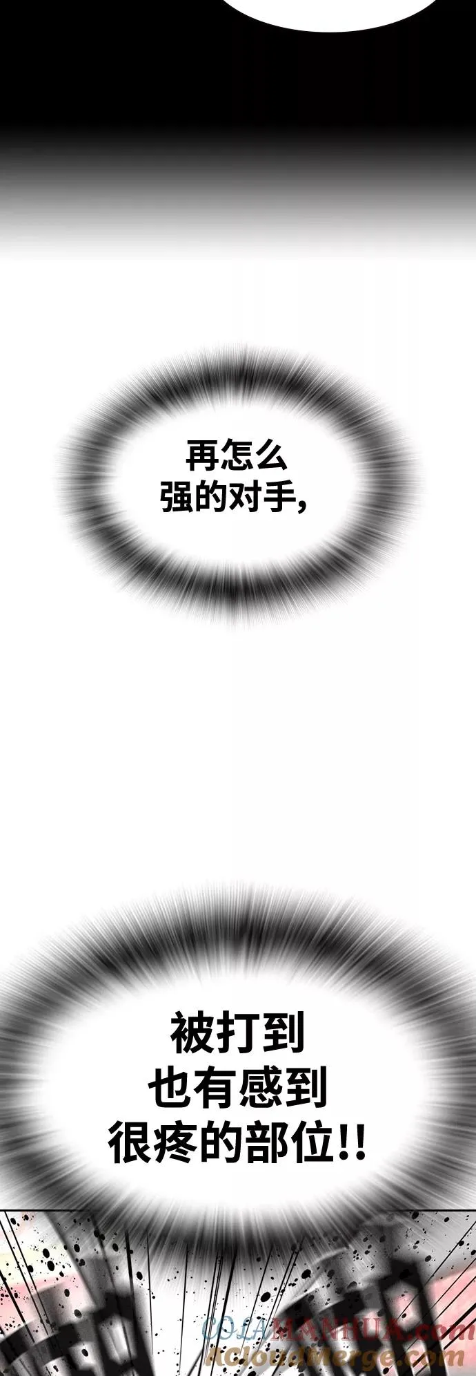 第36话 第61页