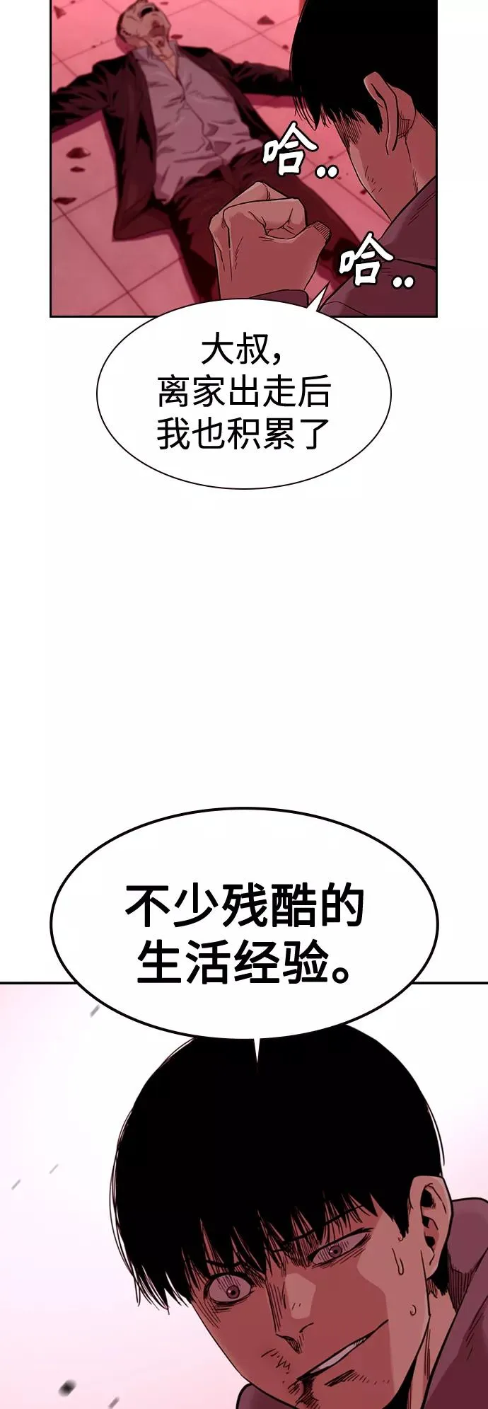 第36话 第63页