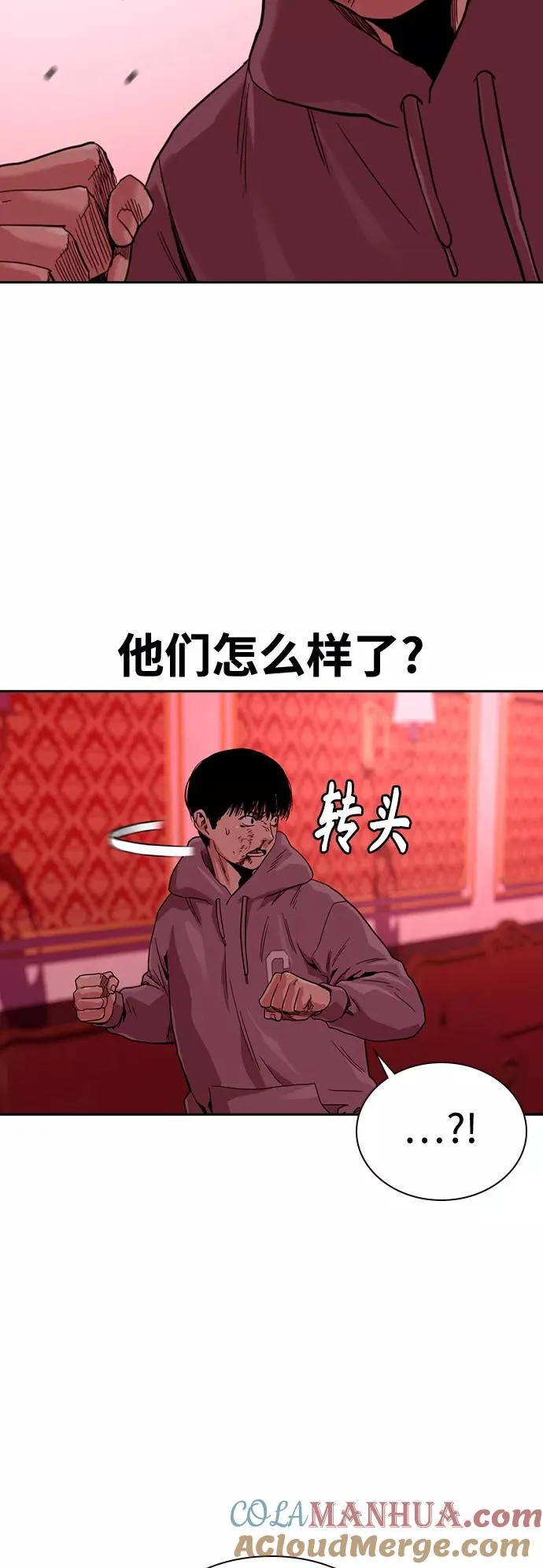 第36话 第64页