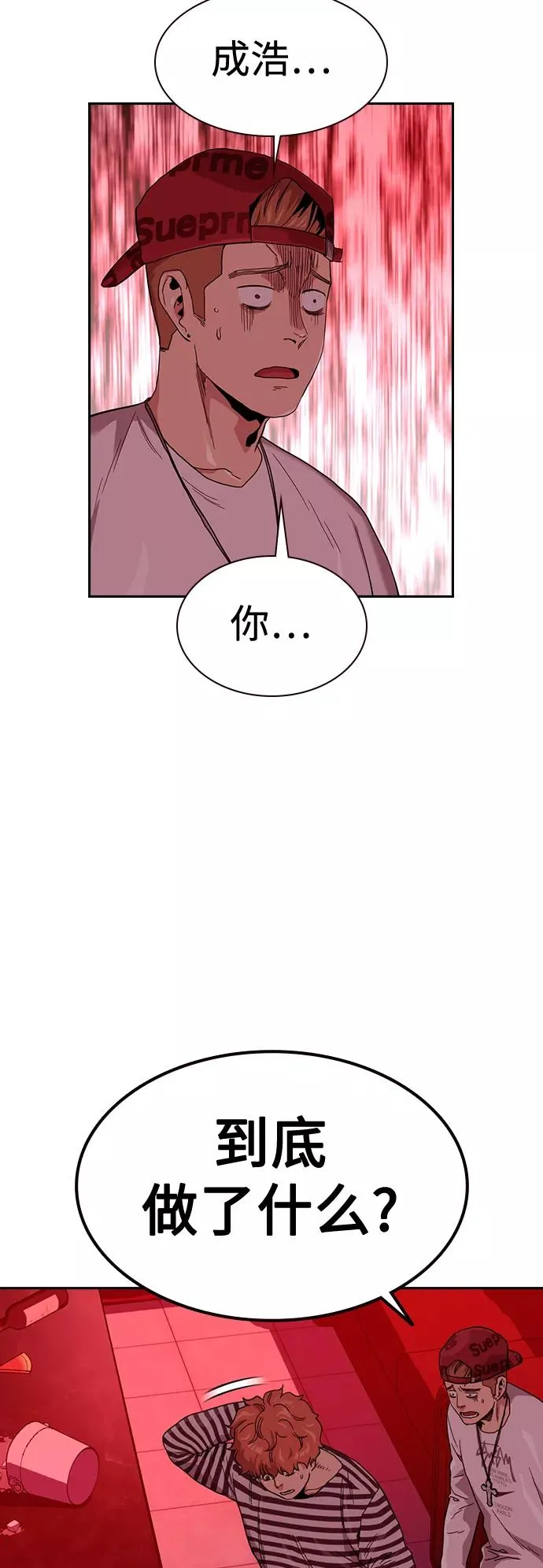 第36话 第65页