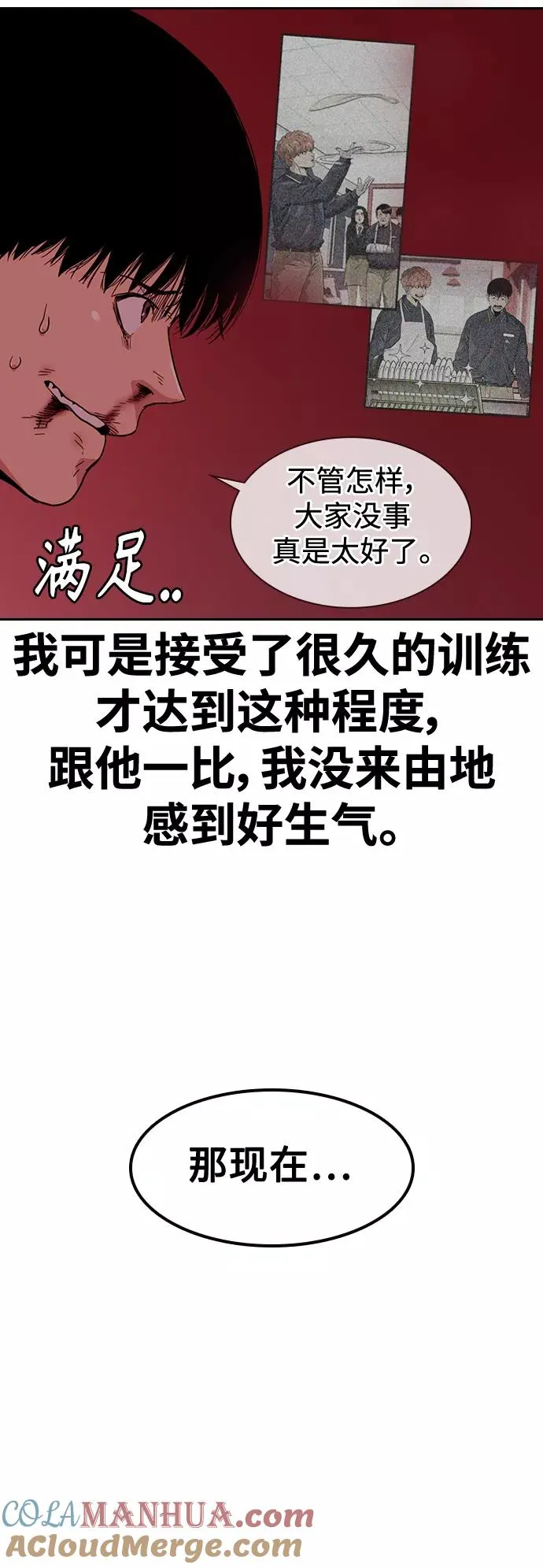 第36话 第67页