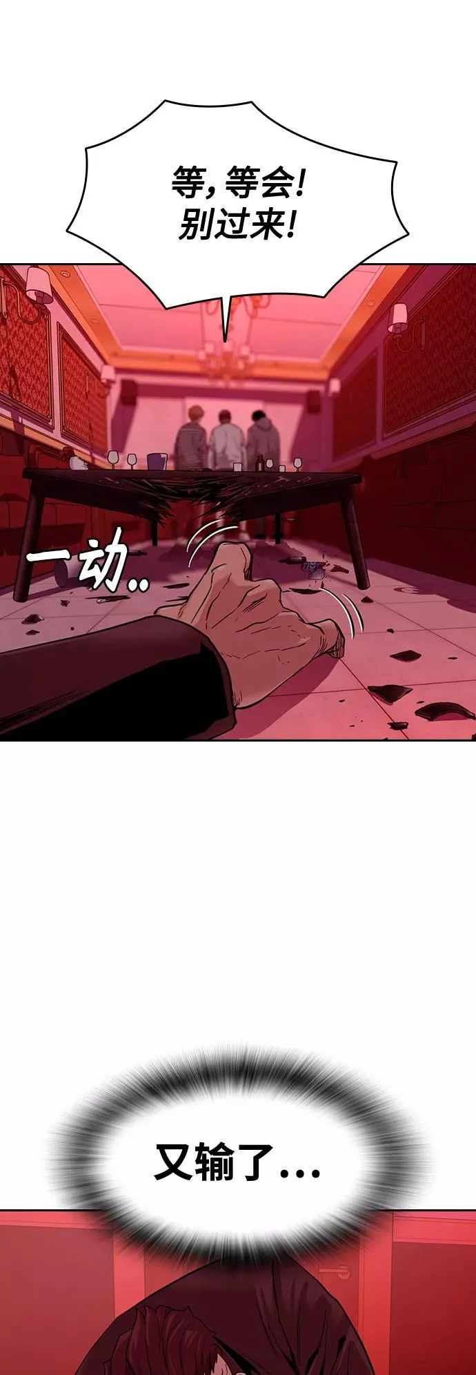 第36话 第69页
