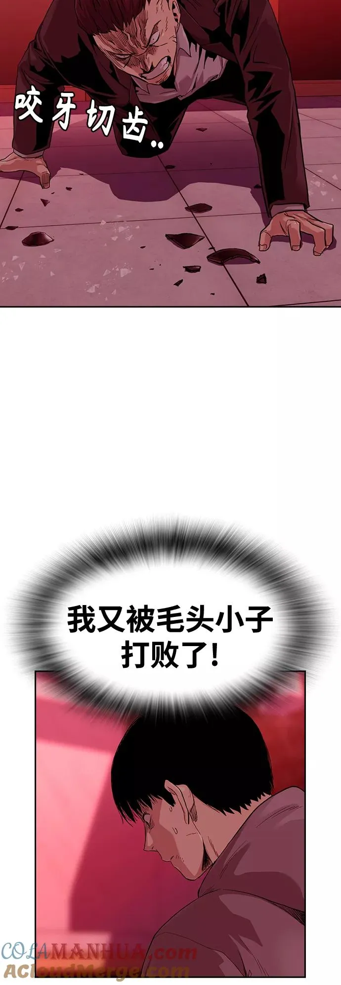第36话 第70页