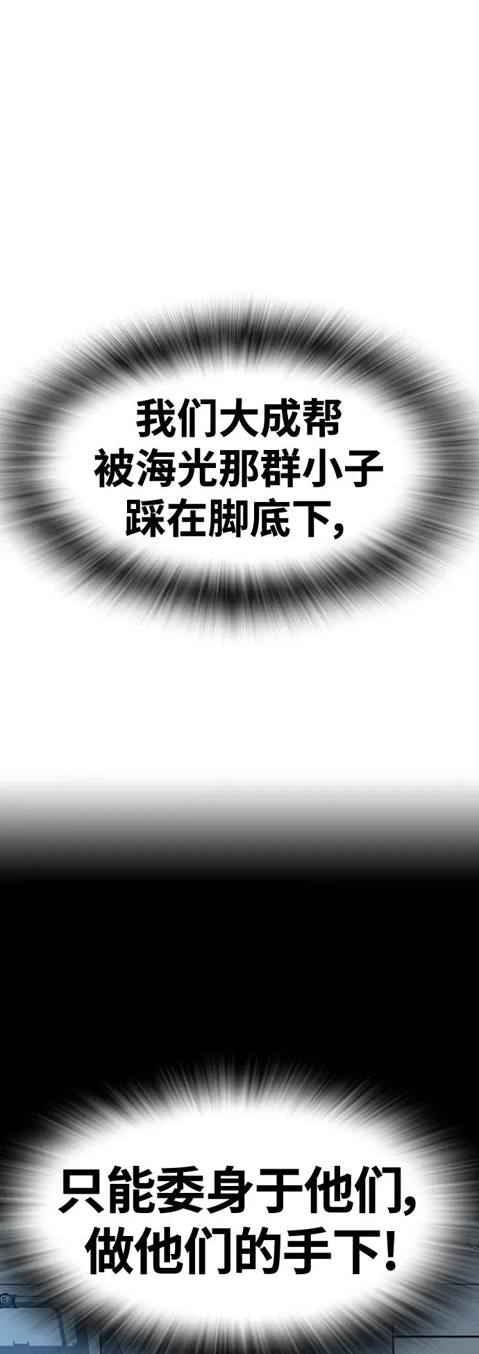 第36话 第71页