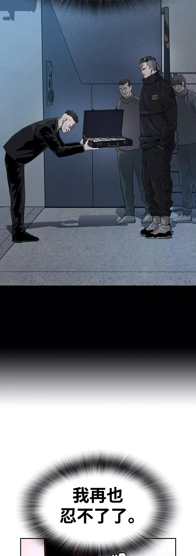 第36话 第72页