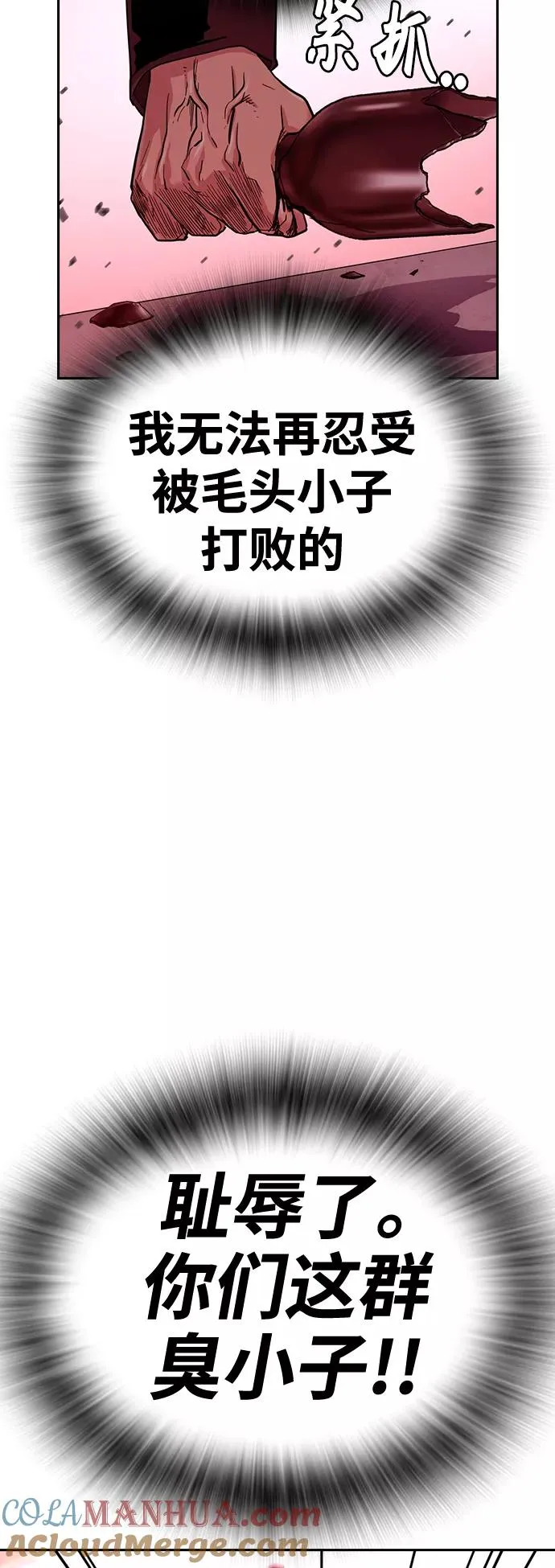 第36话 第73页