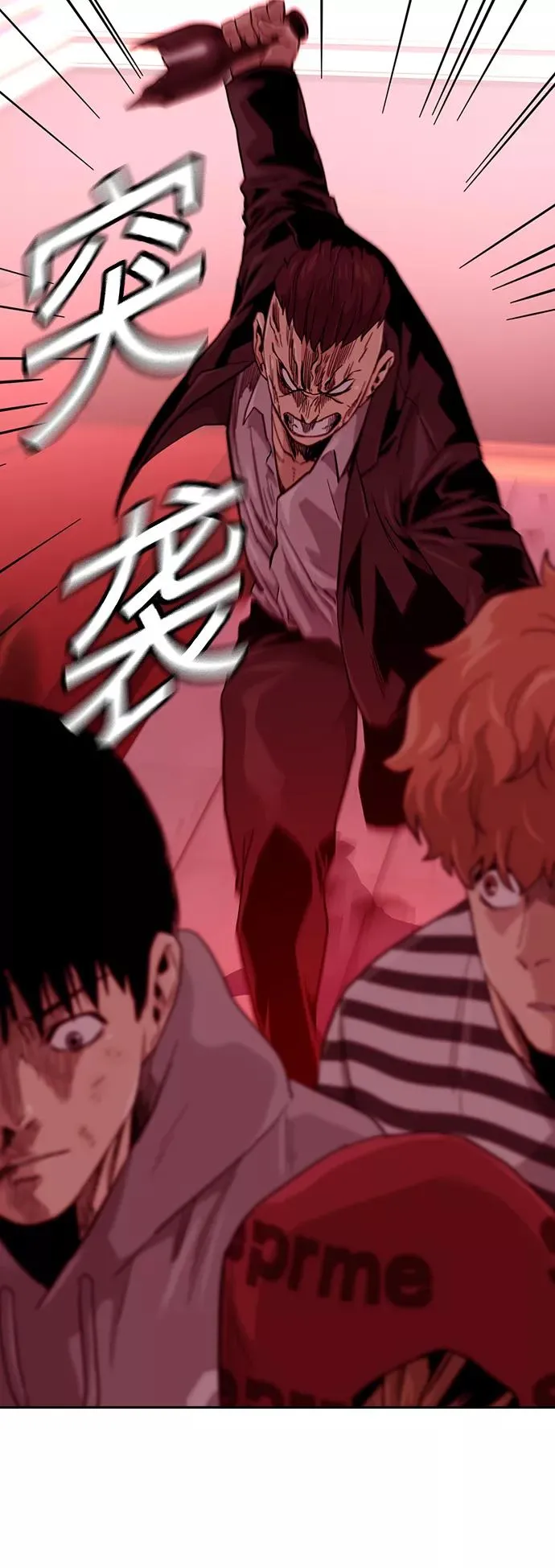 第36话 第74页