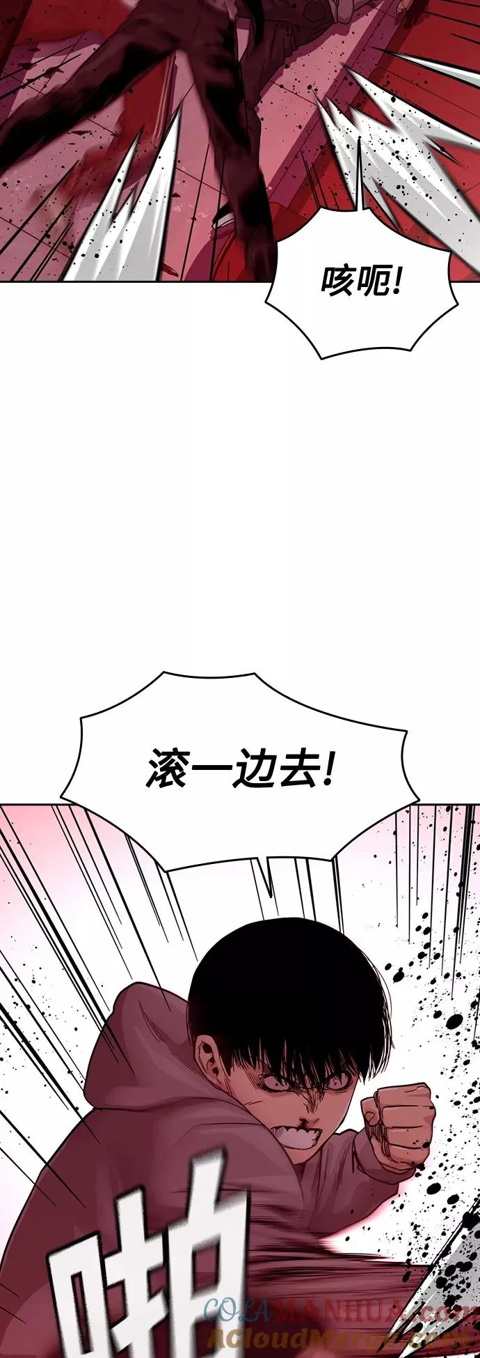 第36话 第76页