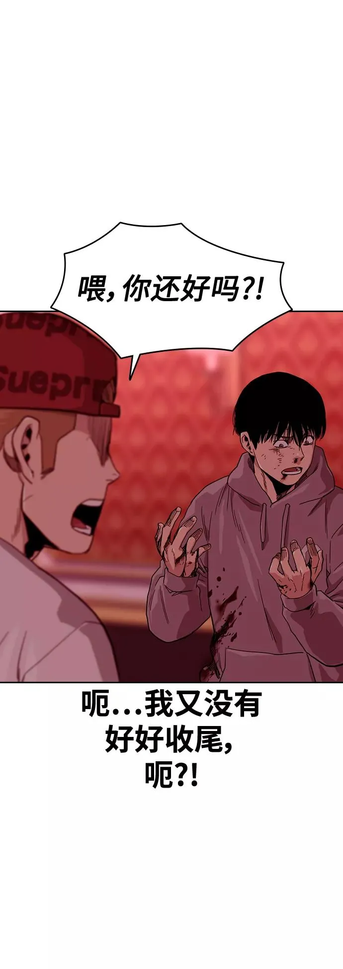 第36话 第78页