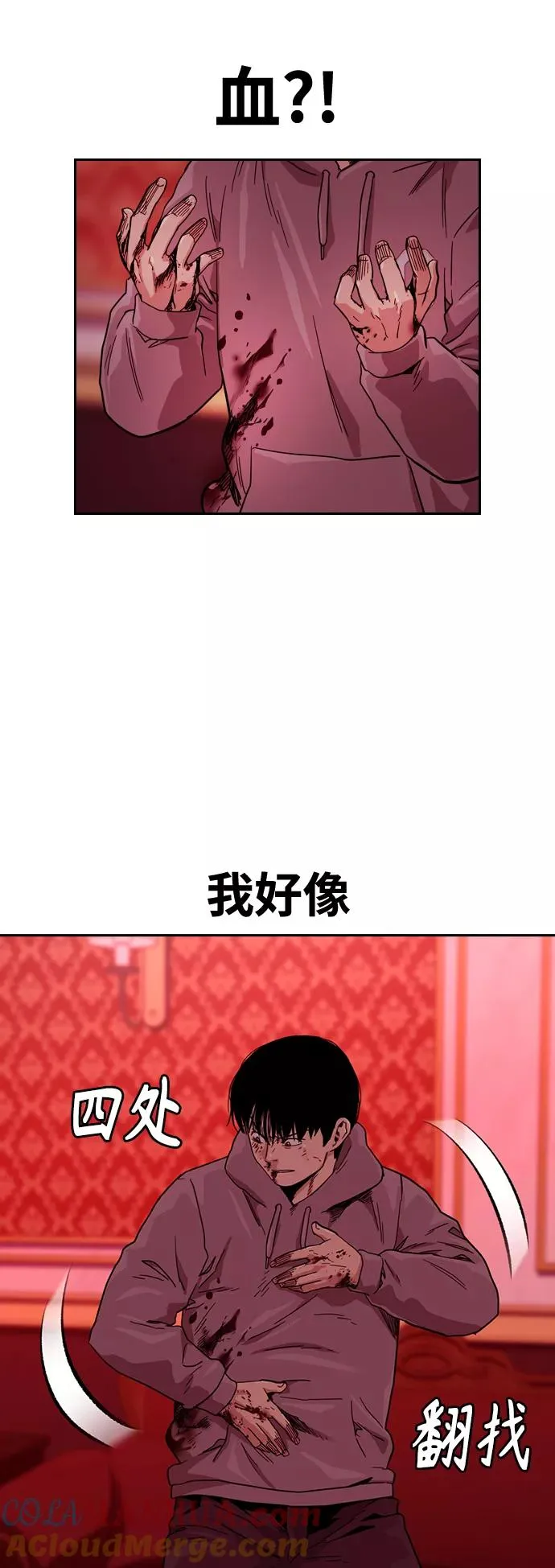 第36话 第79页