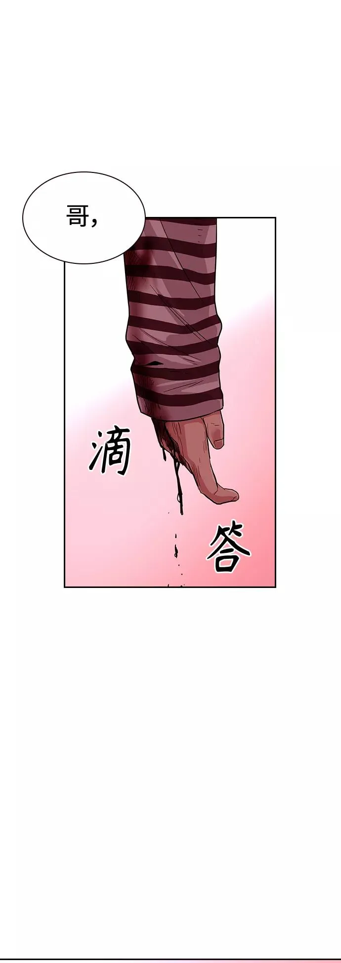 第36话 第81页