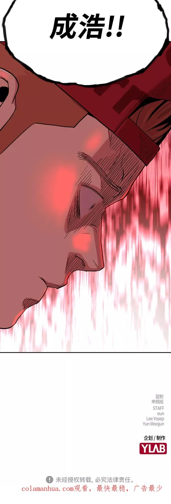 第36话 第84页