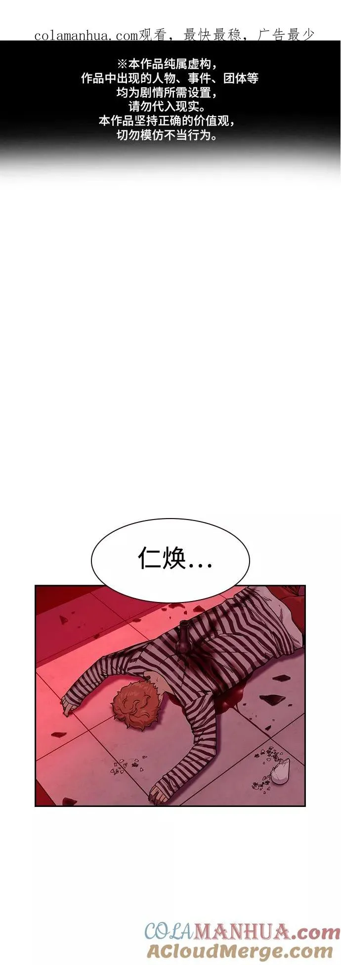 第37话 第1页