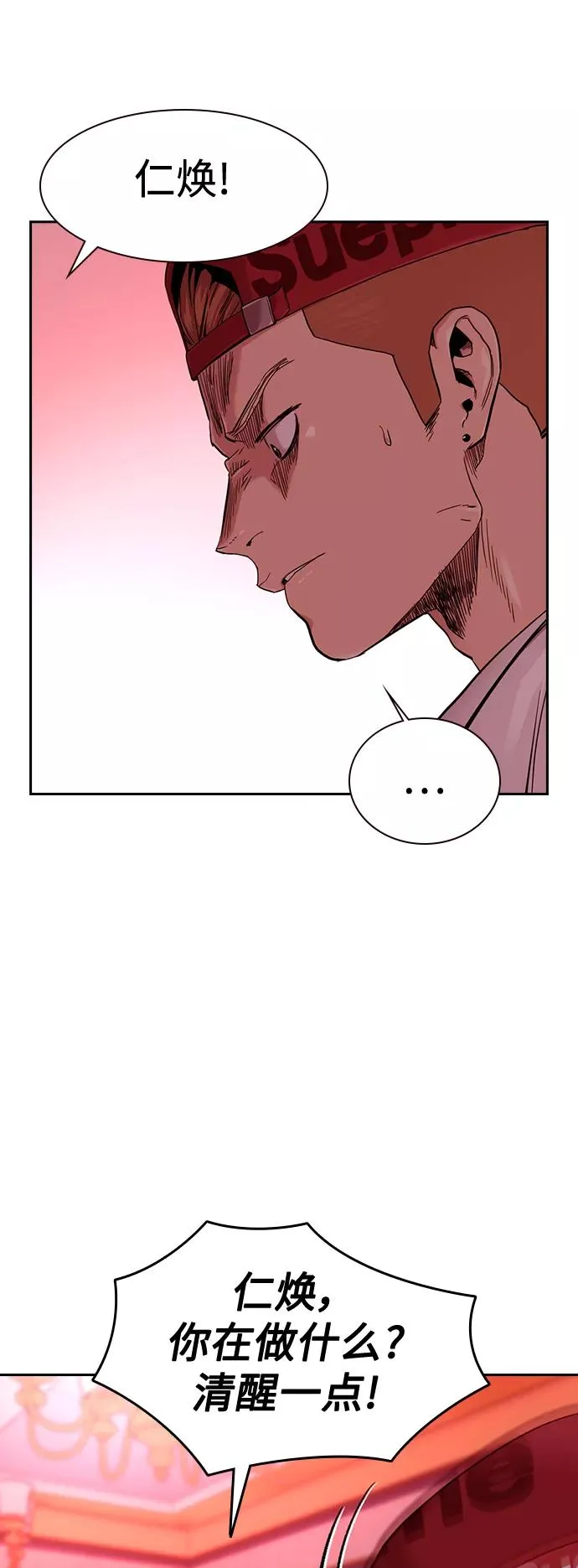 第37话 第2页